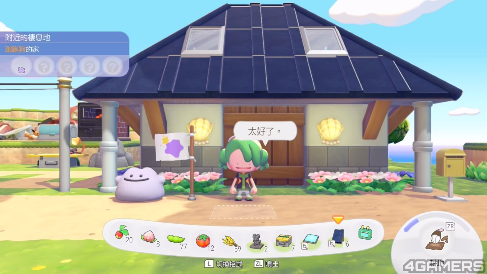 自己蓋據點的話，就不用一直進出房屋。