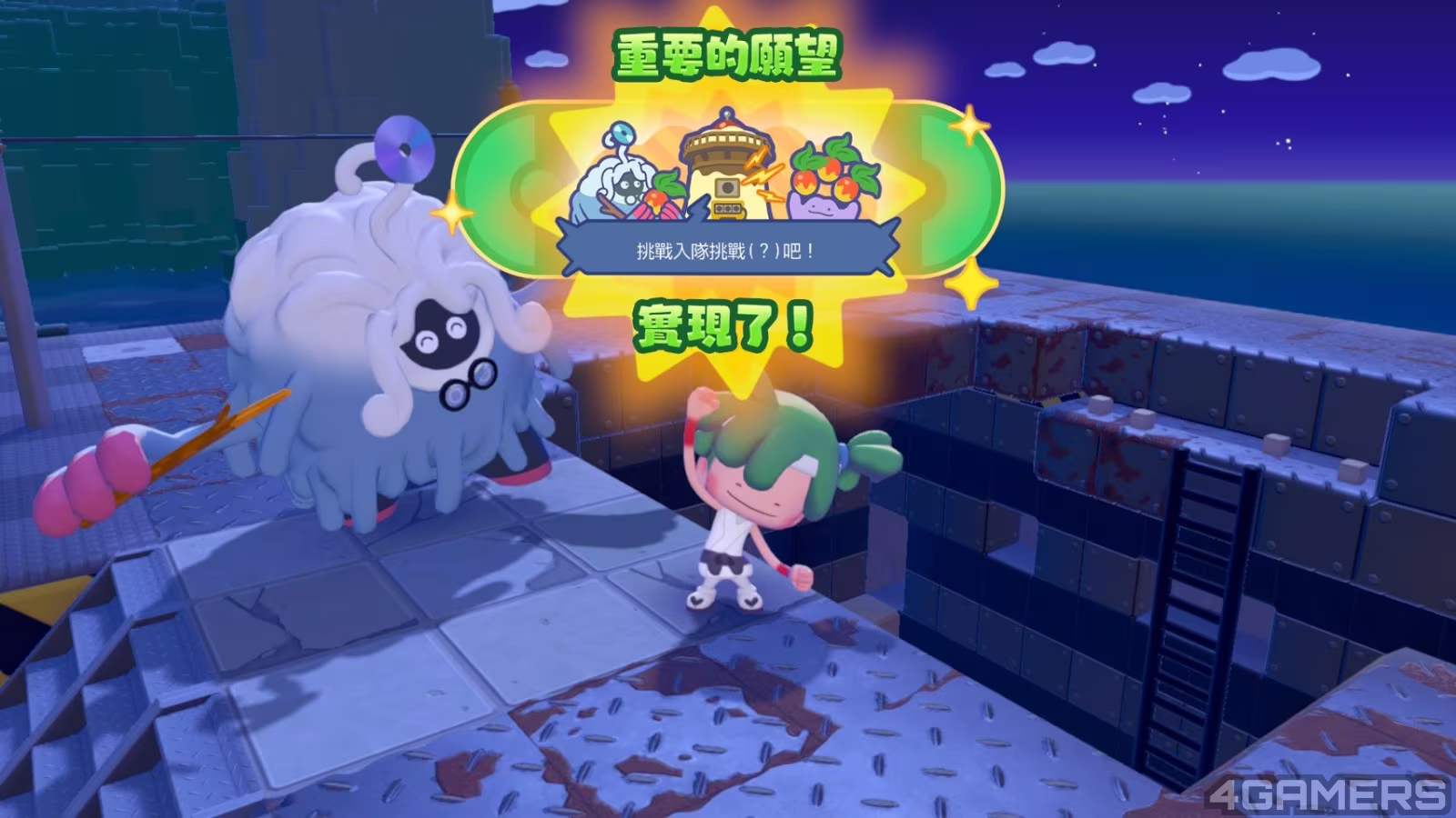 每一個城鎮都有一個主要任務。